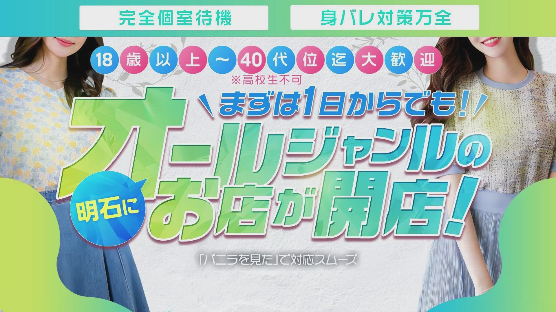 Cloverのお仕事解説動画