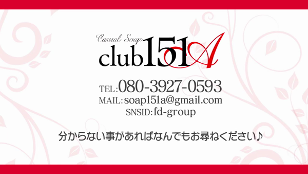 club 151Aの求人動画