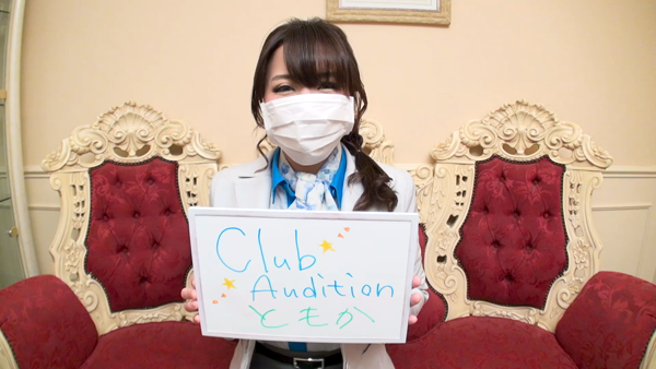 Club Auditionの求人動画