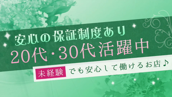 若奥サマンサ(横浜ハレ系)のお仕事解説動画