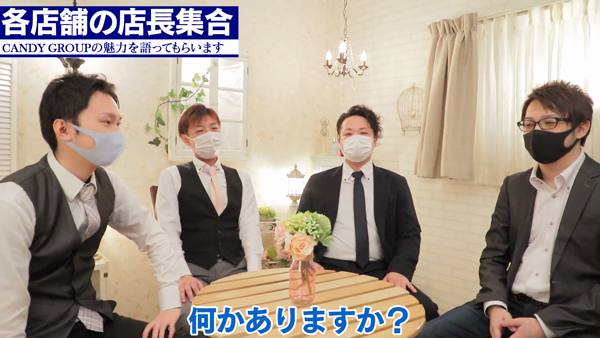 CLUB CANDY(本店)のお仕事解説動画