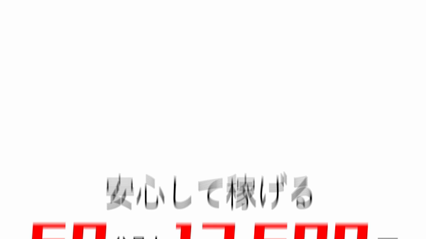 クラブダンディーのお仕事解説動画