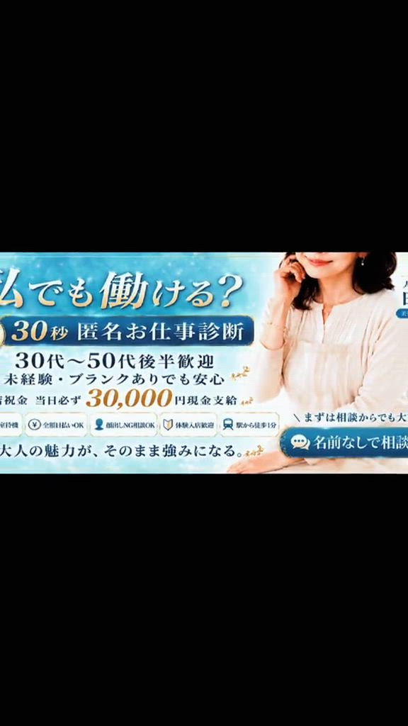 人妻倶楽部 日本橋店のお仕事解説動画