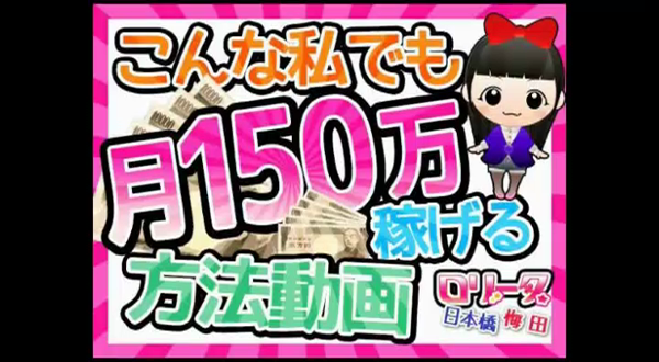 ロリータ日本橋の求人動画
