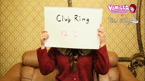 Club Ring京橋の求人動画