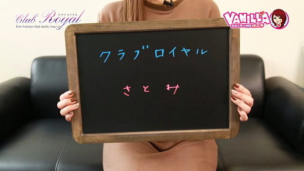 クラブロイヤルの求人動画