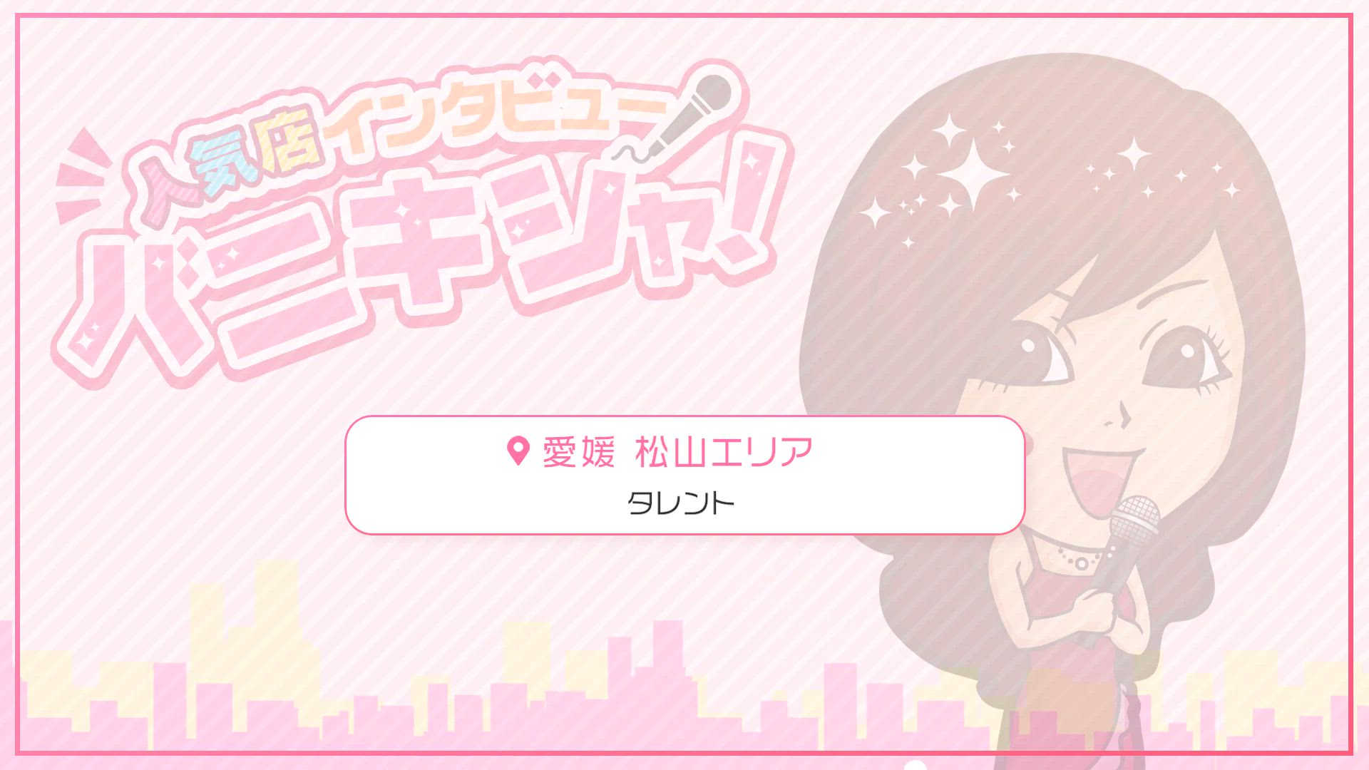 タレントのスタッフによるお仕事紹介動画