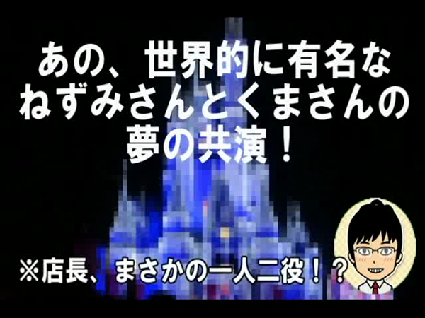 YESグループ COCO CELEBの求人動画