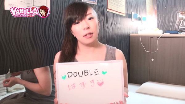 DOUBLE(札幌YESグループ)のお仕事解説動画