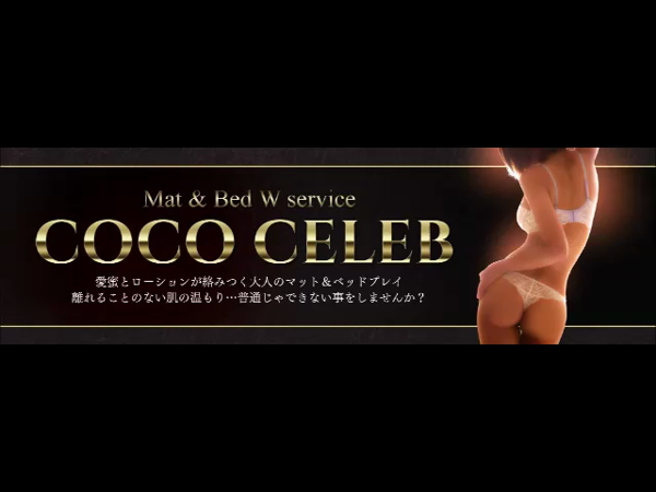 COCO CELEB水戸(YESグループ)の求人動画