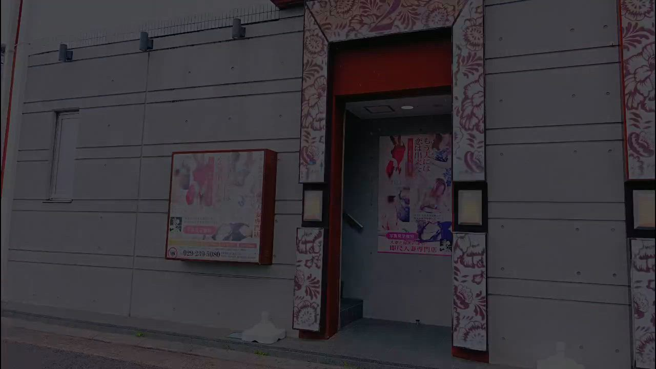 華女 YESグループ水戸のお仕事解説動画