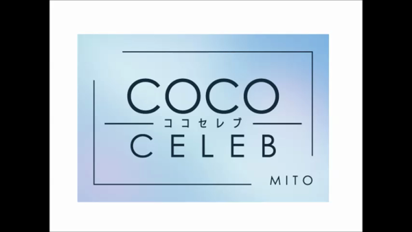 COCO CELEB水戸(YESグループ)の求人動画