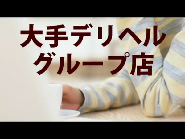広島で評判のお店はココです!の求人動画
