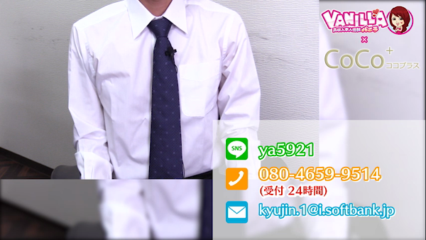 CoCo+のお仕事解説動画