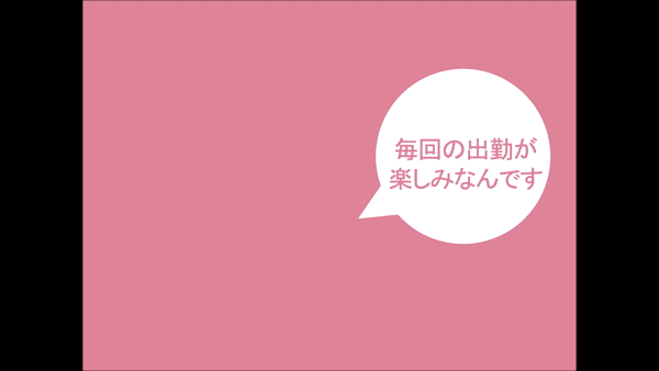 ころんの求人動画