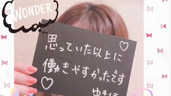 越前屋のお仕事解説動画
