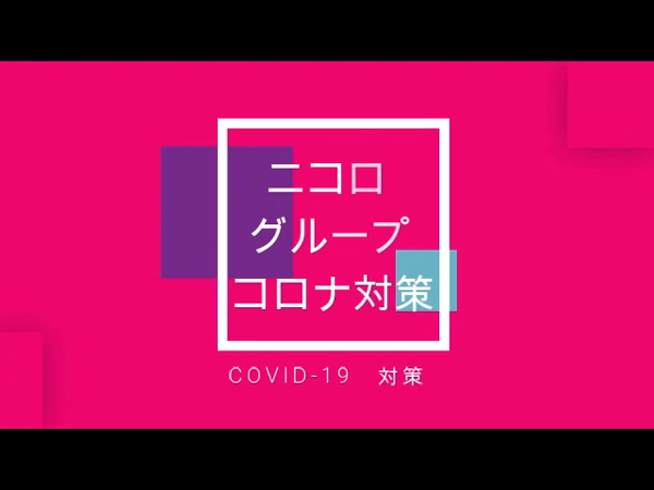 越前屋のお仕事解説動画