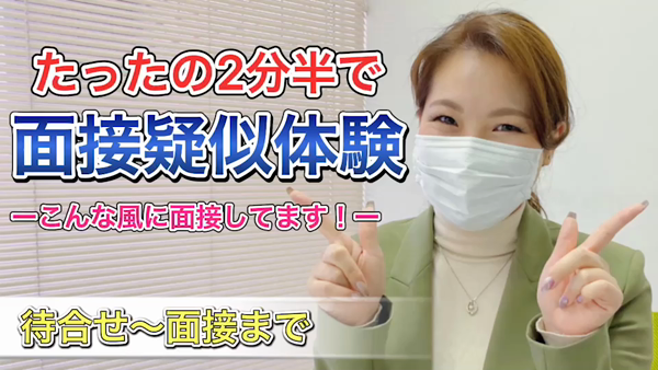 越前屋のお仕事解説動画