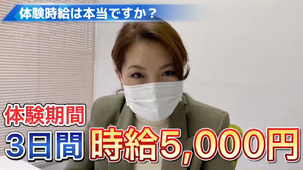 いざ候のお仕事解説動画