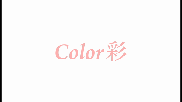Color~彩~の求人動画