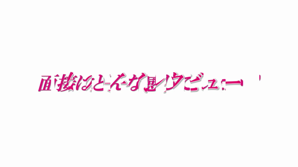 BAD COMPANY 横浜店の求人動画