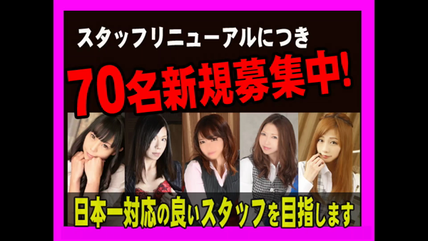 BAD COMPANY 横浜店の求人動画