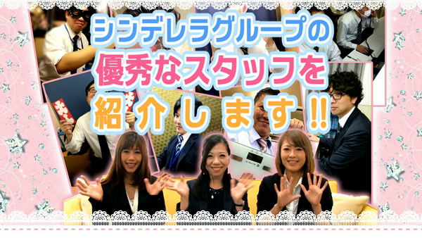 葛西コスプレメイド学園の求人動画