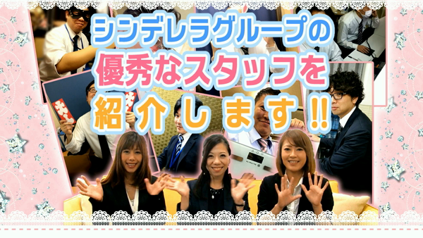 葛西コスプレメイド学園の求人動画