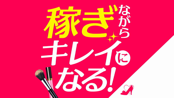 池袋コスプレサンシャインのお仕事解説動画
