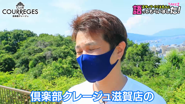 倶楽部クレージュのお仕事解説動画