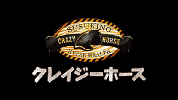 クレイジーホースのお仕事解説動画