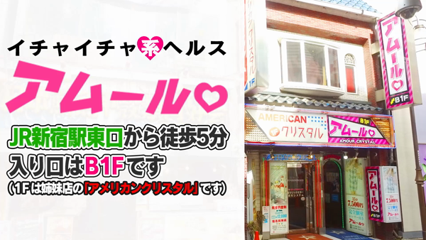 アムールクリスタルのお仕事解説動画