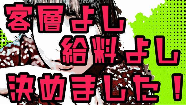 Cunni need you(クンニージュ)の求人動画
