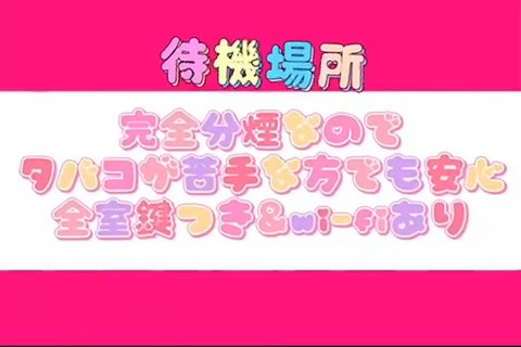 キュート派 胸キュン Office LOVEのお仕事解説動画