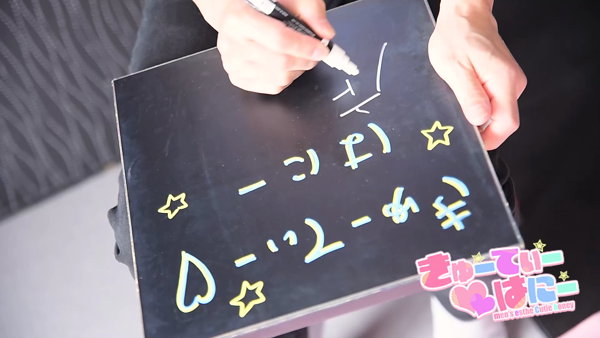 宇都宮メンズエステ きゅーてぃー♡はにーのスタッフによるお仕事紹介動画