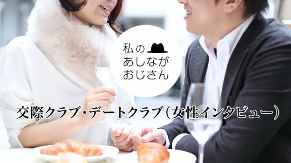私のあしながおじさんの求人動画