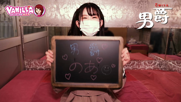男爵に在籍する女の子のお仕事紹介動画