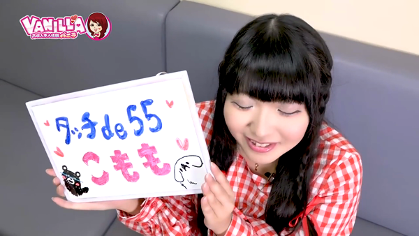 タッチde55のお仕事解説動画