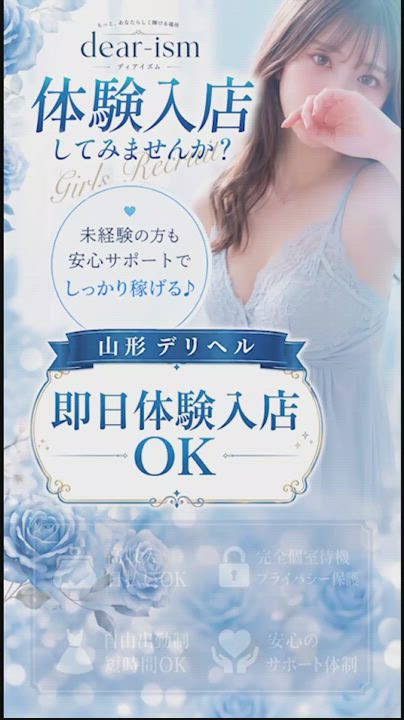 ディアイズムの求人動画