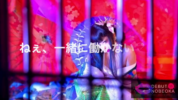 DEBUT延岡の求人動画