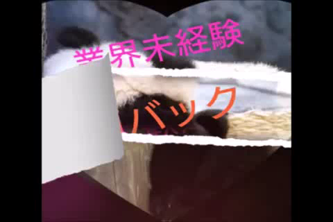 業界素人専門店 DEBUT!!~デビュー~の求人動画