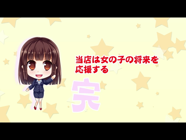 DEEPS(ディープス)の求人動画