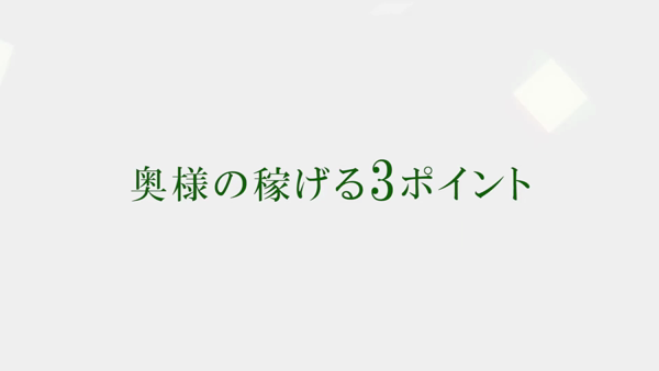 ドMな奥様京都の求人動画