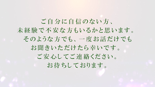 ドMな奥様京都の求人動画