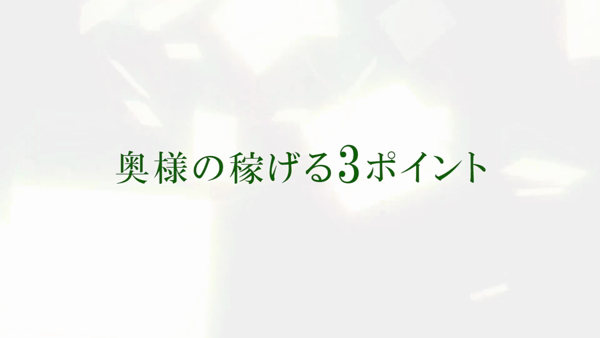 ドMな奥様 東大阪店の求人動画