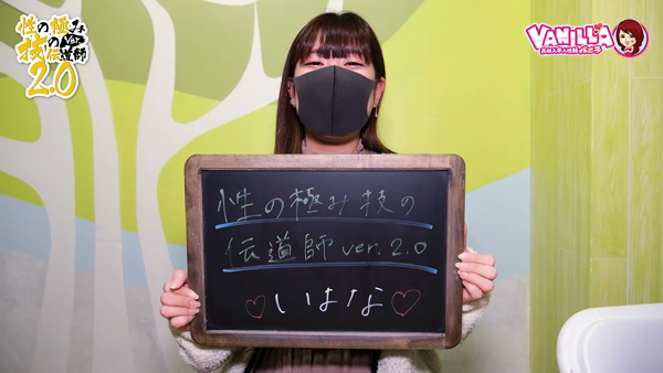 性の極み技の伝道師ver.2.0に在籍する女の子のお仕事紹介動画