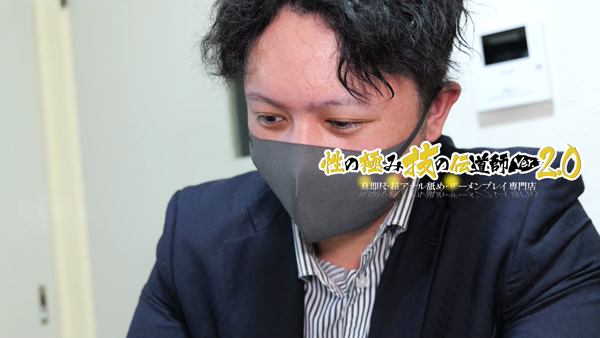 性の極み技の伝道師ver.2.0のスタッフによるお仕事紹介動画