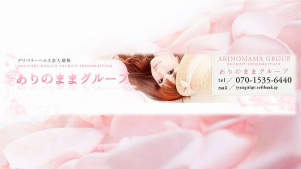 ありのままの素人妻の求人動画