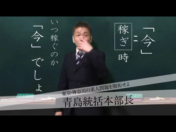 デリぽちゃin横浜(FG系列)のお仕事解説動画