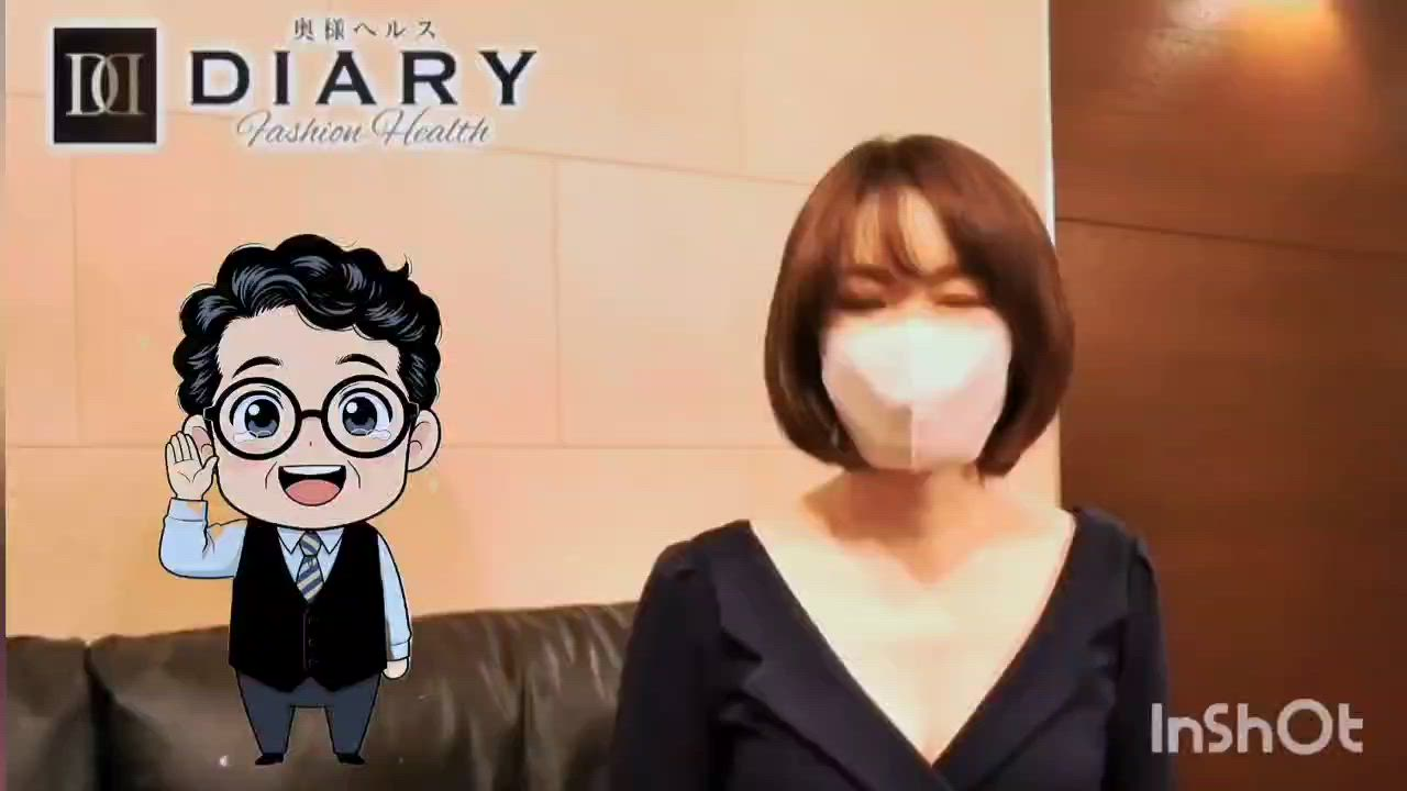 奥様ヘルス Diaryの求人動画